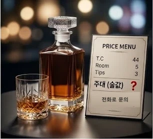 TC·룸티는 적고 주대만 "문의"로 가린 가격판 (연출 이미지).
